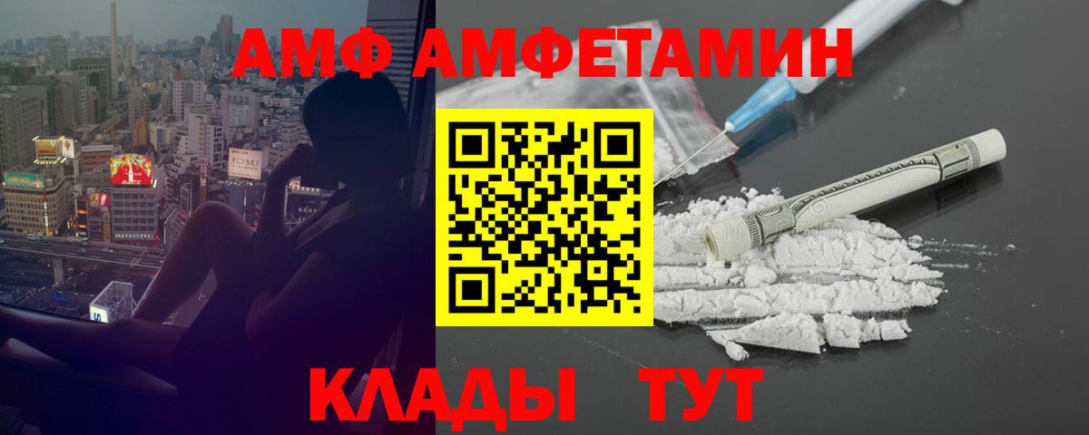 Амфетамин Розовый Фурманов