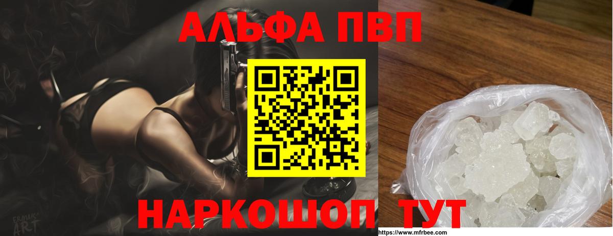Alfa_PVP СК Фурманов