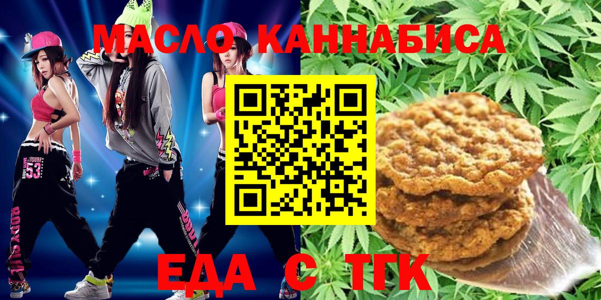 Cannafood конопля  Вход с VPN  Фурманов 