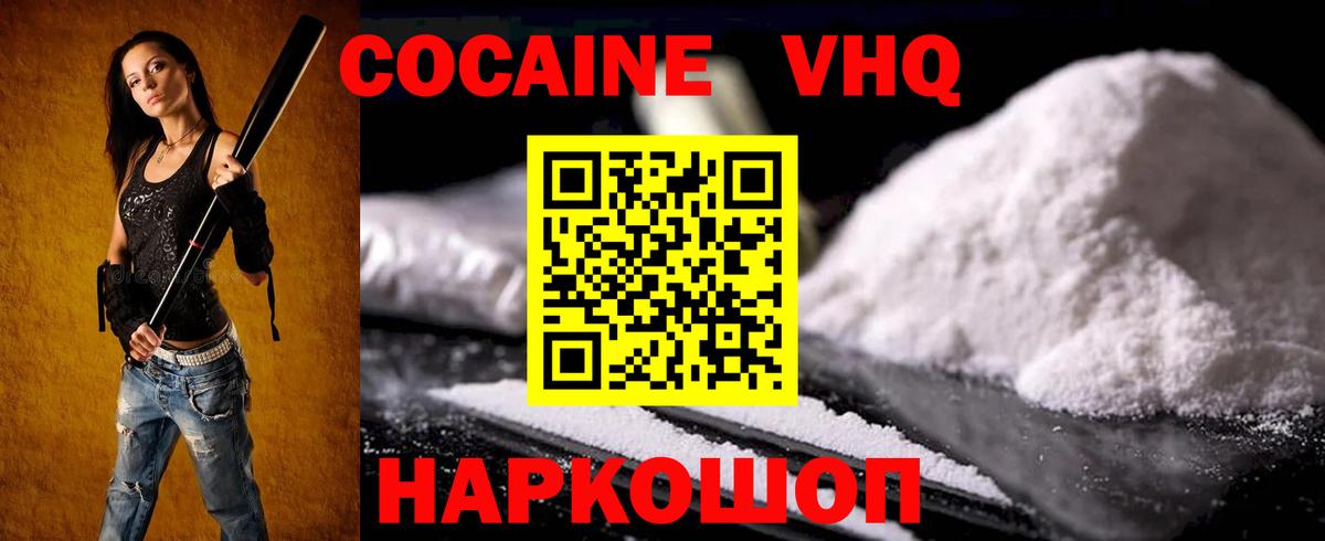 КОКАИН Колумбийский  Вход с VPN  Cocaine  что такое   Кокаин Fish Scale  Фурманов 