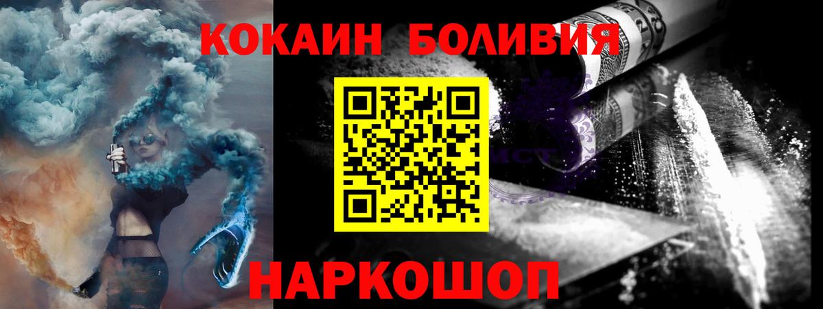 COCAIN Fish Scale Фурманов