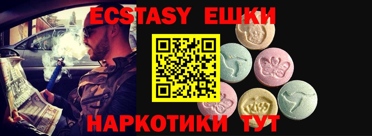 ЭКСТАЗИ диски Фурманов