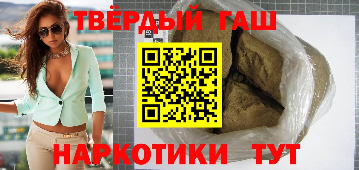 ГАШИШ Изолятор Фурманов