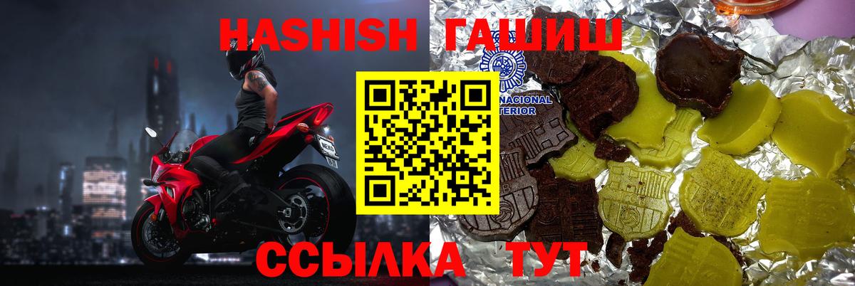 Гашиш гашик  Вход с VPN  ГАШ  ГАШ гашик  Фурманов 