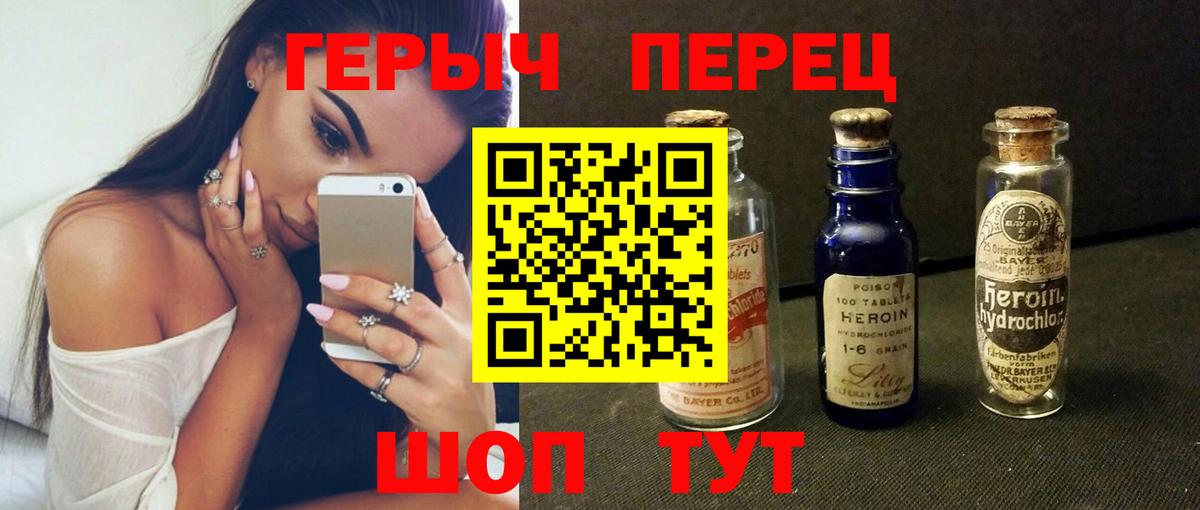 ГЕРОИН афганец Фурманов