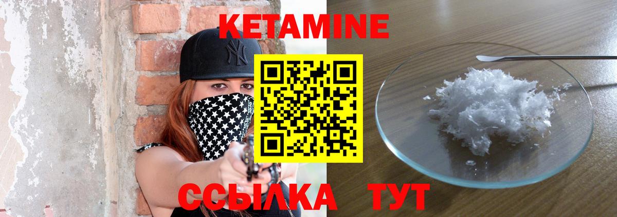 КЕТАМИН ketamine  Кетамин VHQ  Фурманов  Вход с VPN 