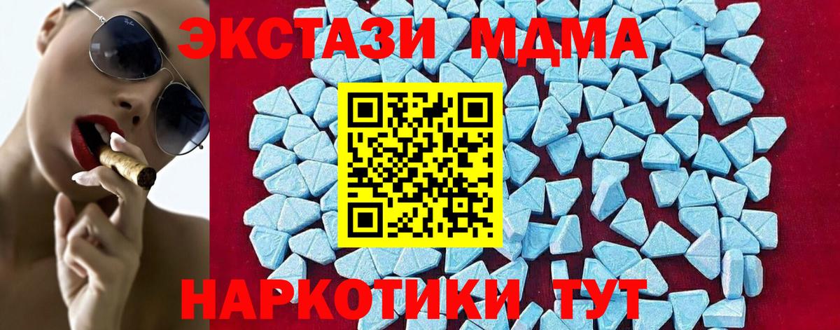МДМА кристаллы Фурманов