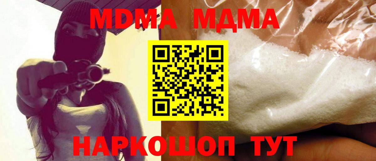 МДМА VHQ  Вход с VPN  Фурманов 