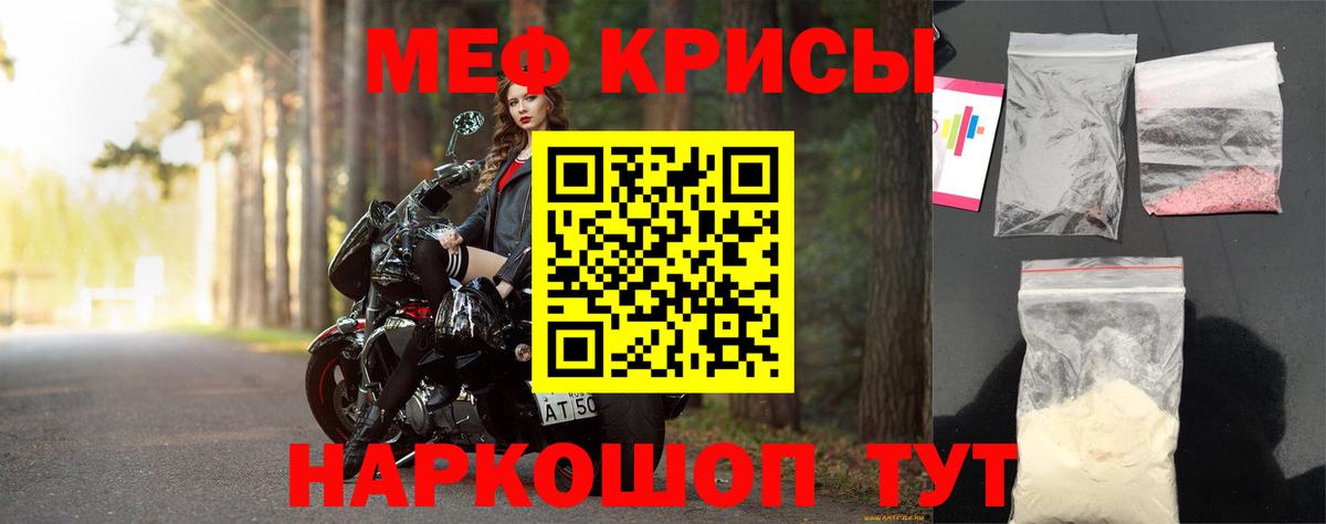 МЯУ-МЯУ  МЯУ-МЯУ 4 MMC  Вход с VPN  Фурманов  Меф мука 