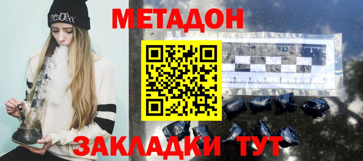 Фурманов  МЕТАДОН VHQ  Вход с VPN  Метадон VHQ 