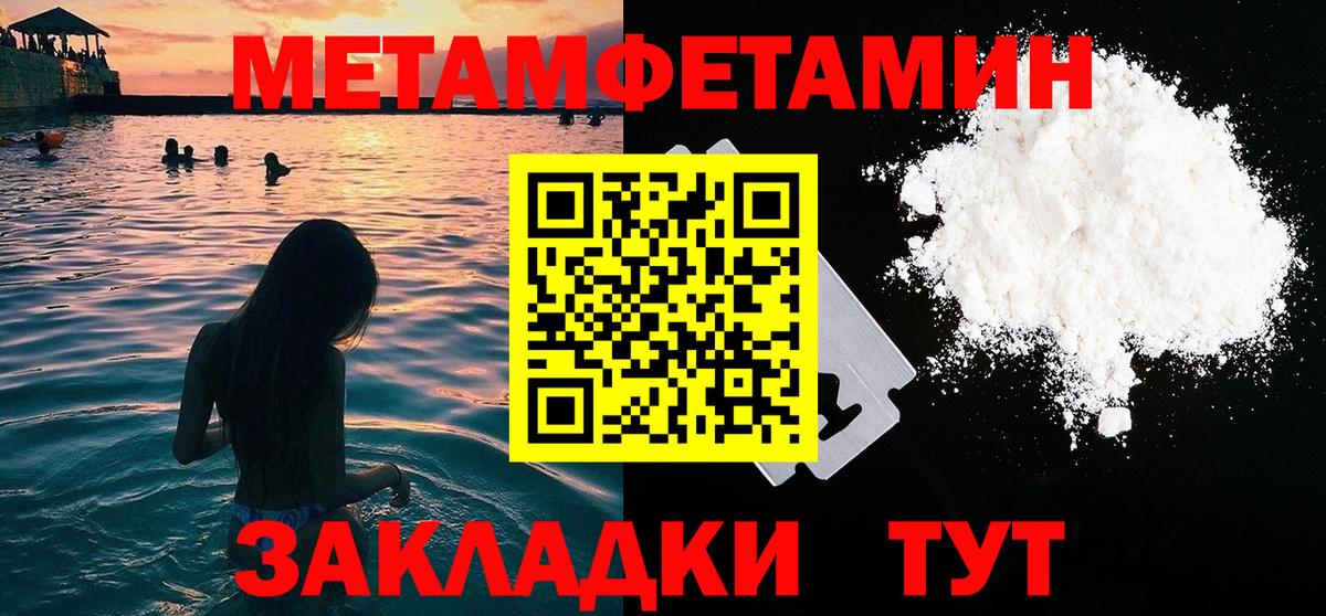 Метамфетамин кристалл  Вход с VPN  Фурманов 